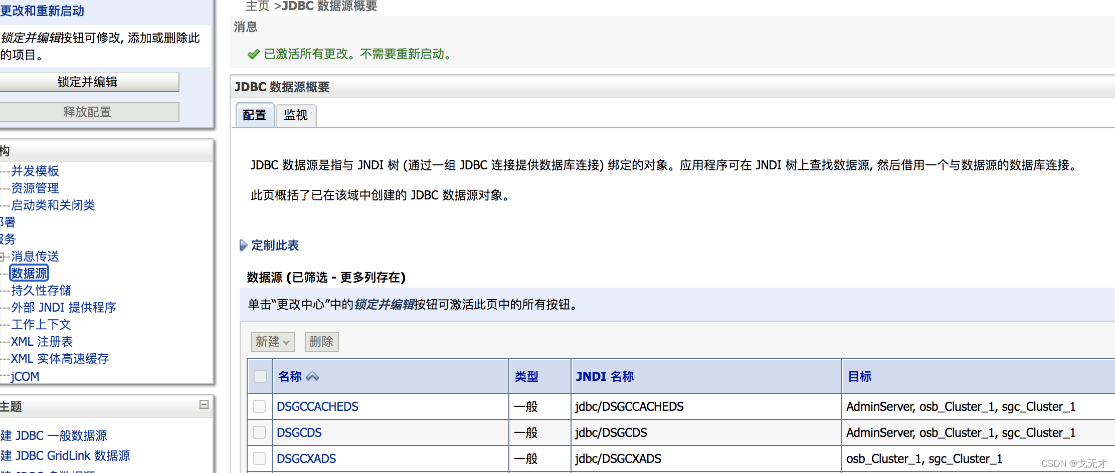 sql server中创建次要文件组 创建sql server的新数据源_esb_09