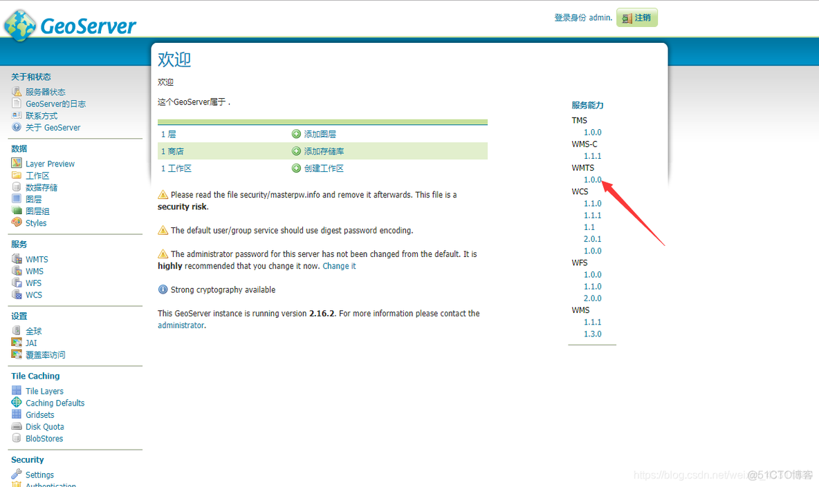 geoserver部署到docker里 geoserver集群部署_glusterfs_25