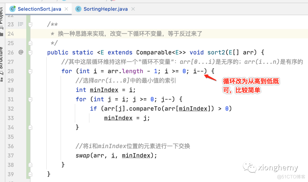 arraysort从大到小排序java java从大到小排序 数组_i++_73