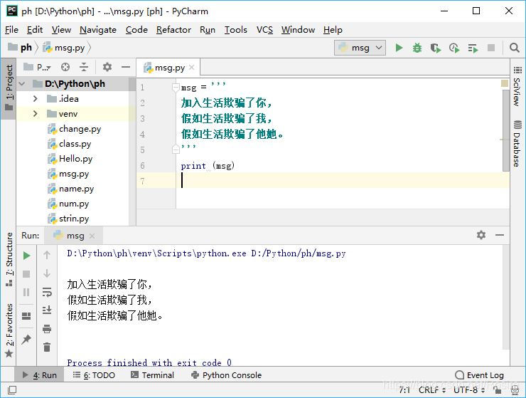 pychaerm支持的java版本 pycharm支持什么语言_数据类型_06