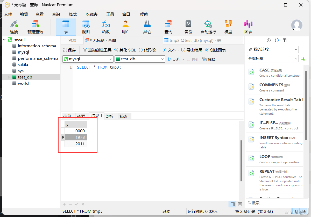 mysql tinyint 对用postgresql 什么类型 数据库tinyint类型_学习_03