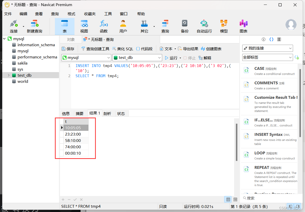 mysql tinyint 对用postgresql 什么类型 数据库tinyint类型_数据库_04