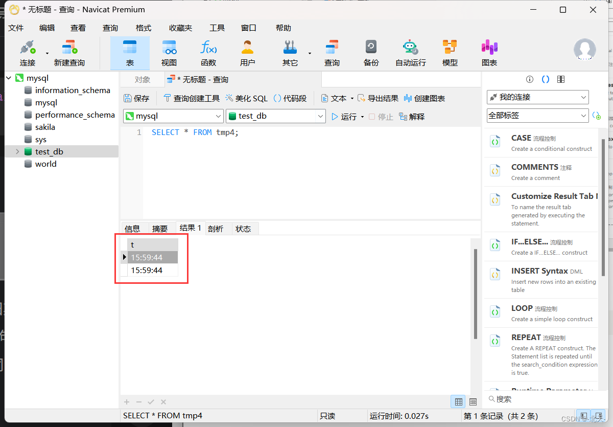 mysql tinyint 对用postgresql 什么类型 数据库tinyint类型_数据类型_05