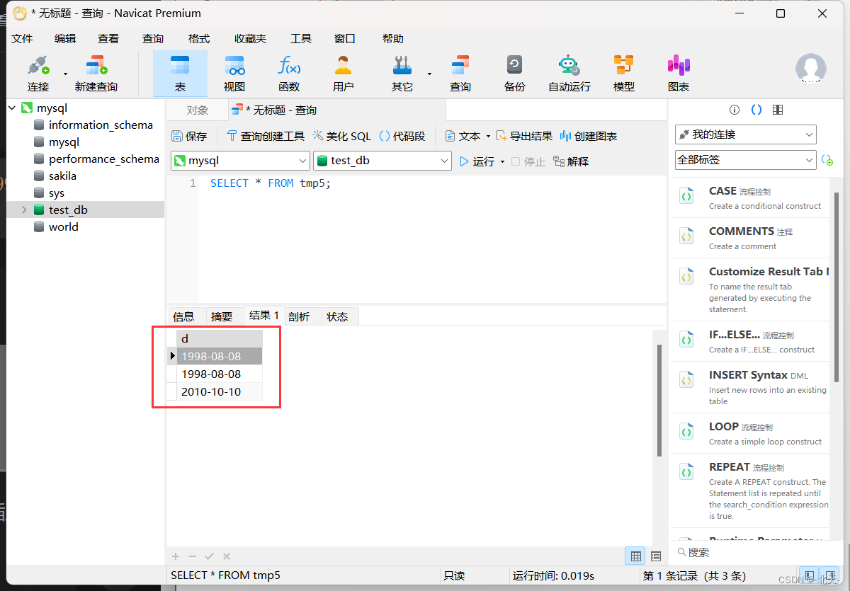 mysql tinyint 对用postgresql 什么类型 数据库tinyint类型_数据类型_06