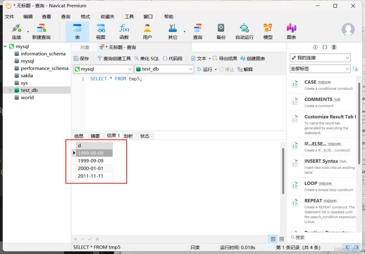 mysql tinyint 对用postgresql 什么类型 数据库tinyint类型_数据类型_07