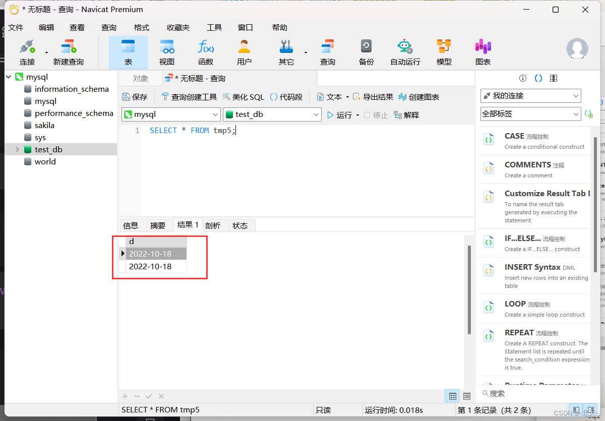 mysql tinyint 对用postgresql 什么类型 数据库tinyint类型_mysql_08