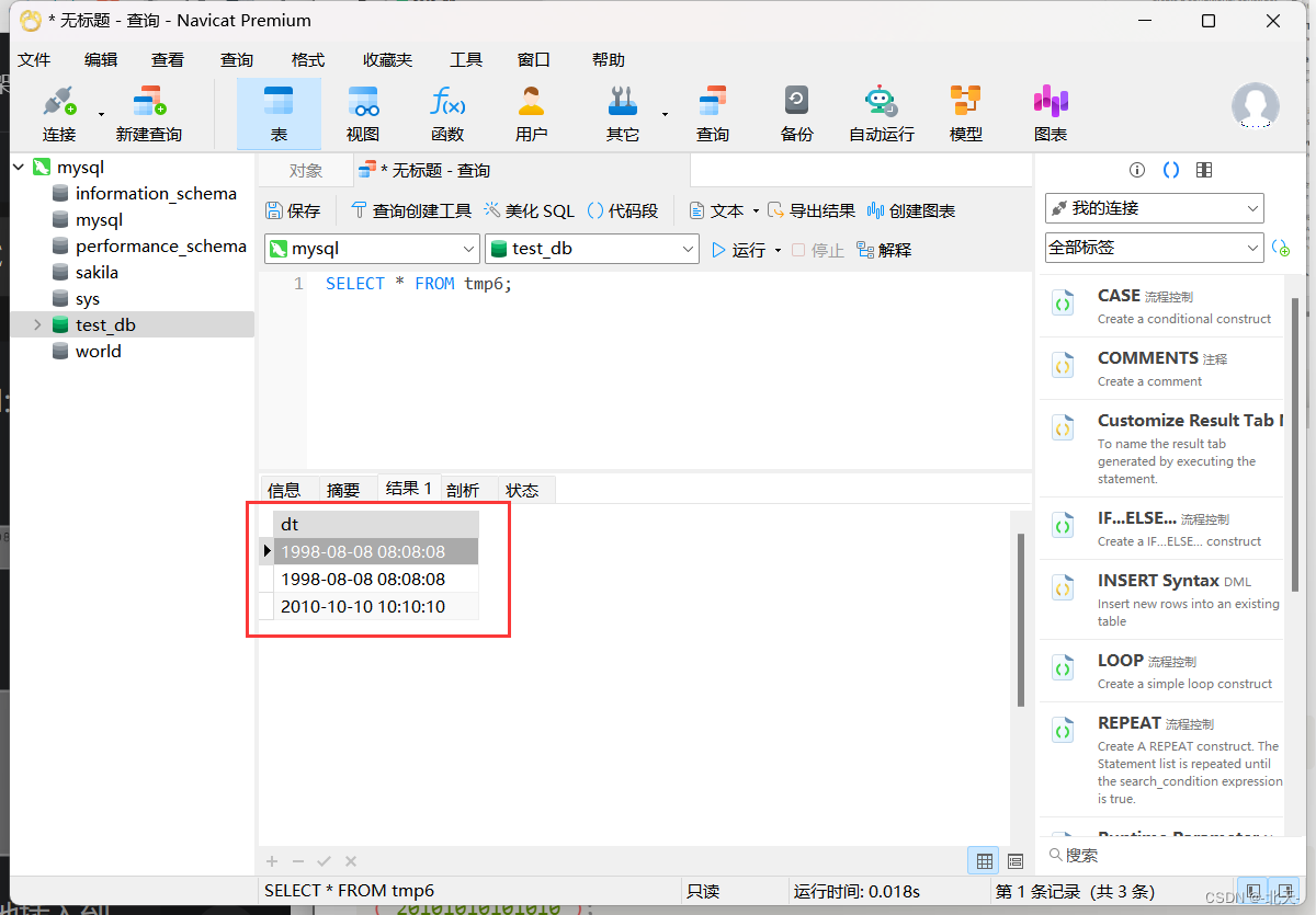 mysql tinyint 对用postgresql 什么类型 数据库tinyint类型_学习_09