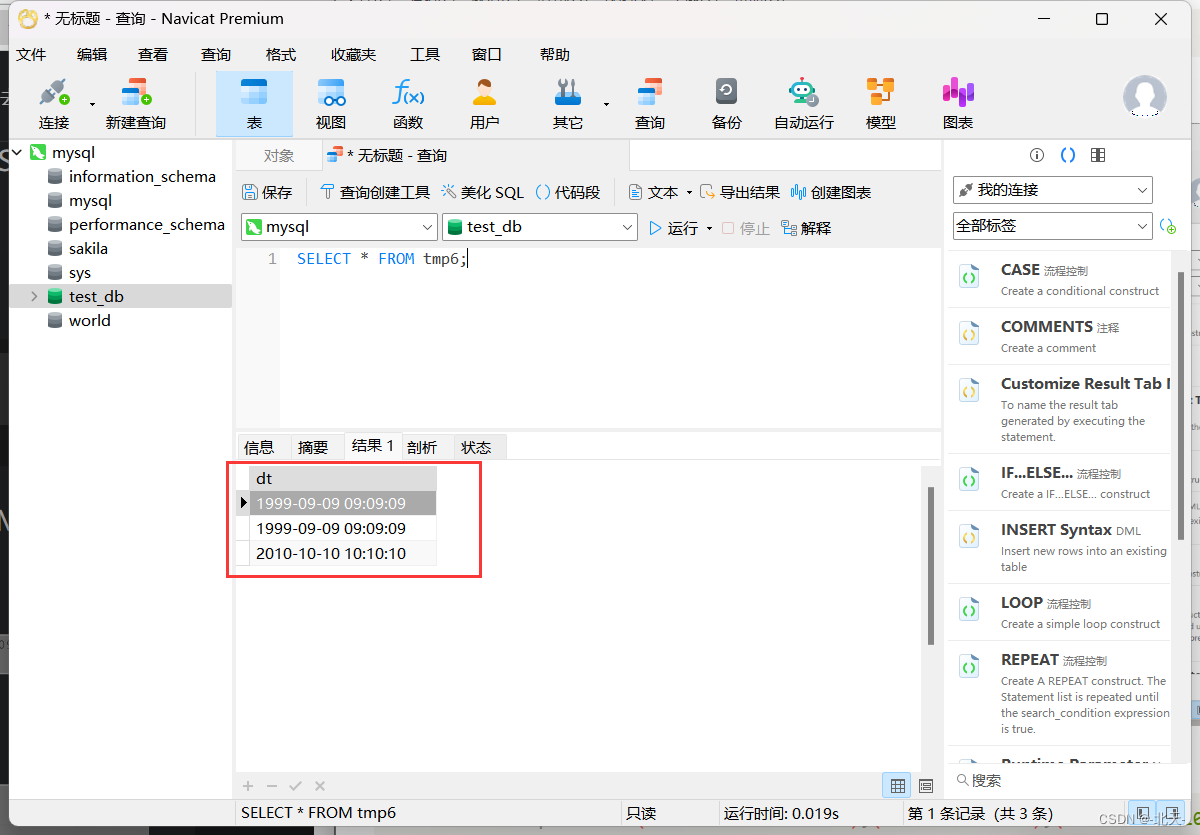 mysql tinyint 对用postgresql 什么类型 数据库tinyint类型_字段_10