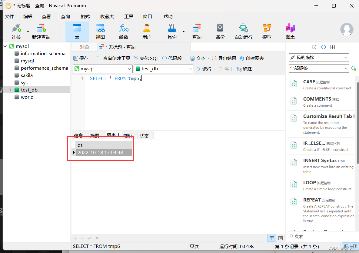 mysql tinyint 对用postgresql 什么类型 数据库tinyint类型_数据库_11