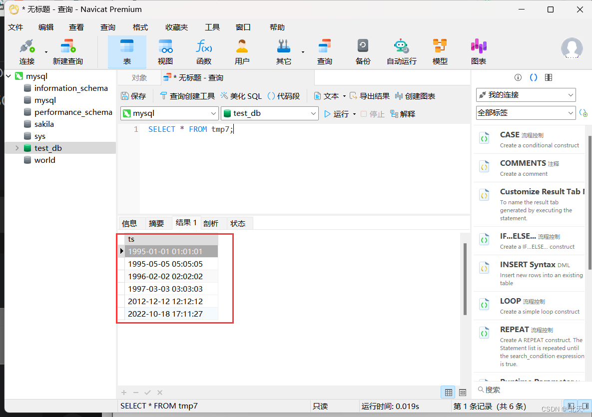 mysql tinyint 对用postgresql 什么类型 数据库tinyint类型_数据类型_12