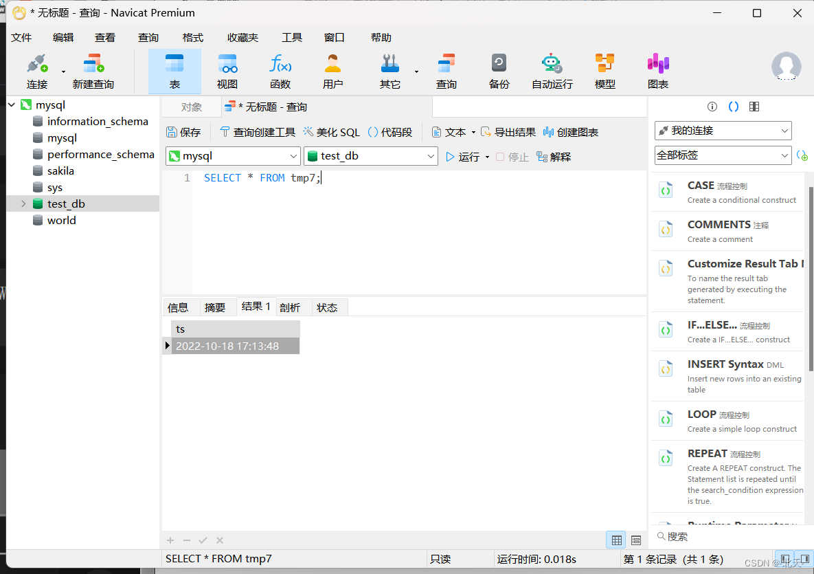 mysql tinyint 对用postgresql 什么类型 数据库tinyint类型_学习_13