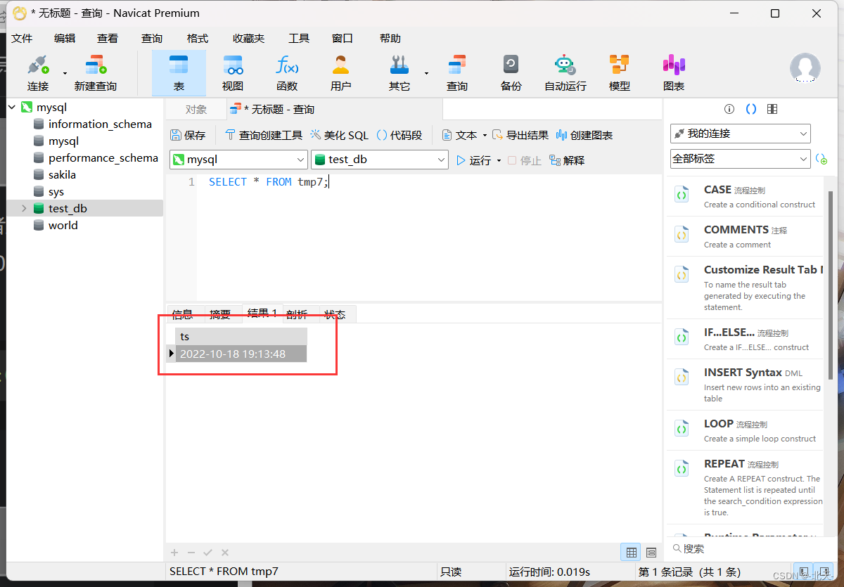 mysql tinyint 对用postgresql 什么类型 数据库tinyint类型_数据库_14