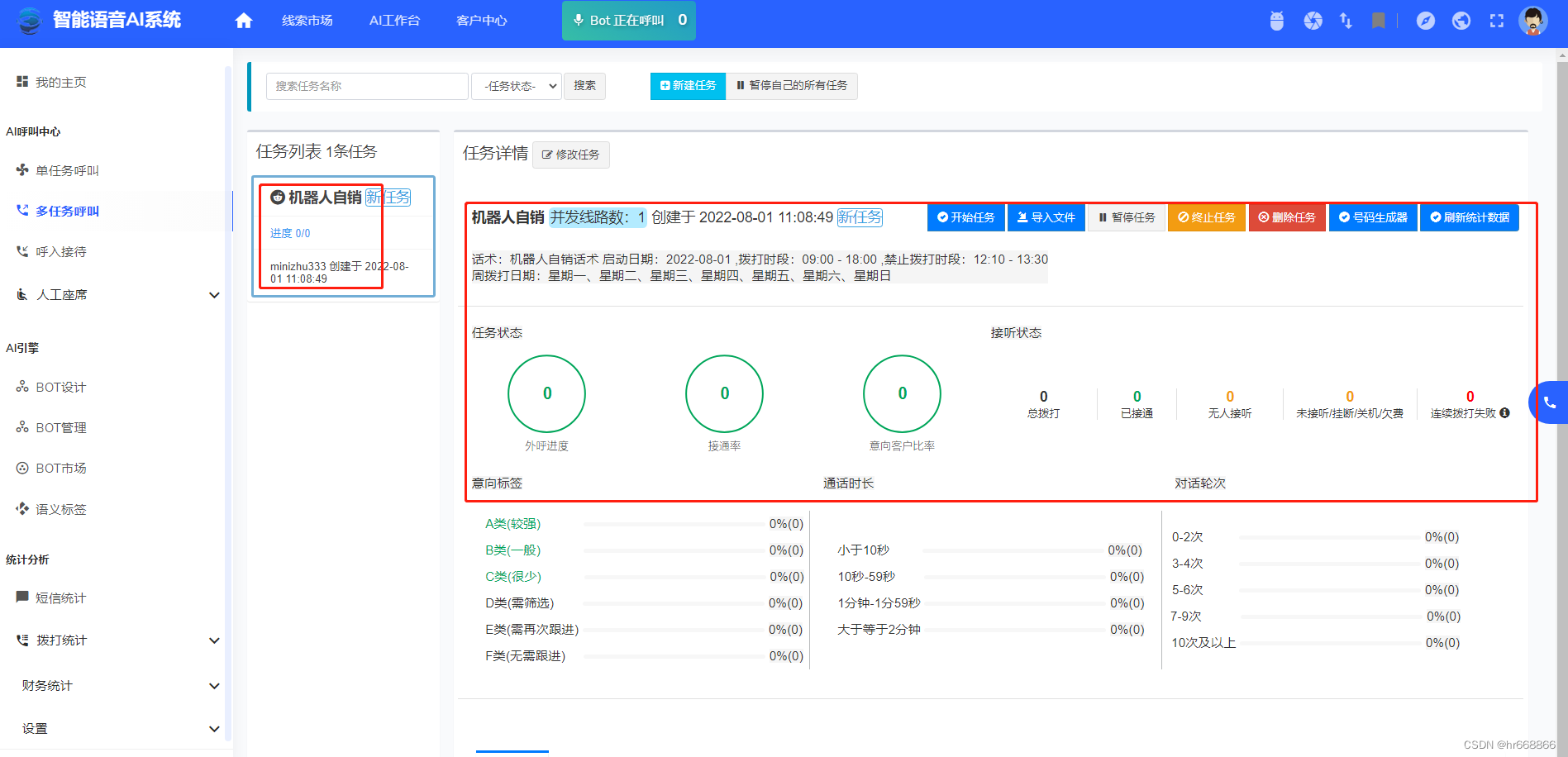 freeswitch esl 通话机器人 自动接听 自动接电话的机器人,freeswitch esl 通话机器人 自动接听 自动接电话的机器人_公众号_05,第5张