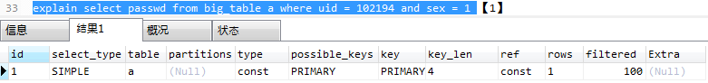 执行mysql单表查询语句慢 mysql单表查询性能,执行mysql单表查询语句慢 mysql单表查询性能_主键,第1张