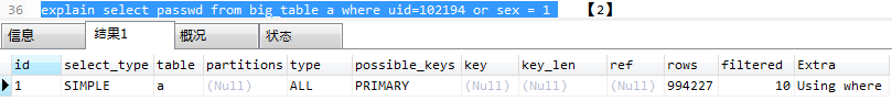 执行mysql单表查询语句慢 mysql单表查询性能,执行mysql单表查询语句慢 mysql单表查询性能_bc_02,第2张