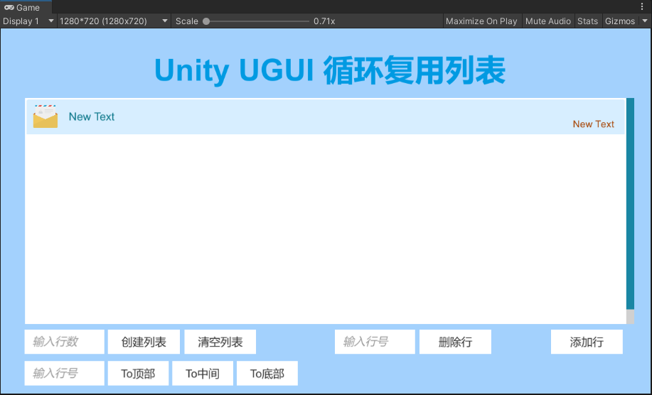 unity无限滚动循坏列表案列 unity无限循环列表_unity无限滚动循坏列表案列_12