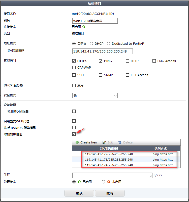 云服务器公网IP中转本地 服务器ip映射到公网_DMZ_05