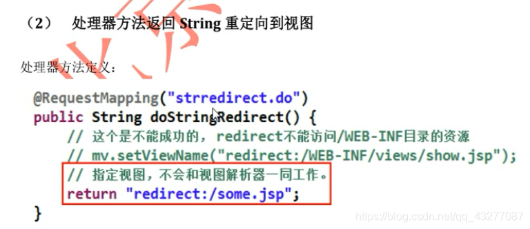 springboot 重定向传递 header spring重定向和转发_自定义异常_32