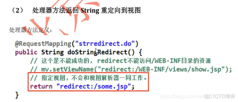 springboot 重定向传递 header spring重定向和转发_自定义异常_32