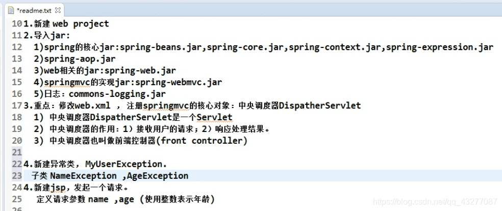 springboot 重定向传递 header spring重定向和转发_自定义异常_49