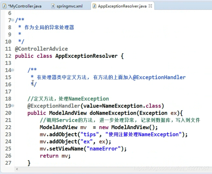 springboot 重定向传递 header spring重定向和转发_自定义异常_106