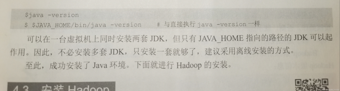 kali安装多个原版java kali安装jdk_大数据_04