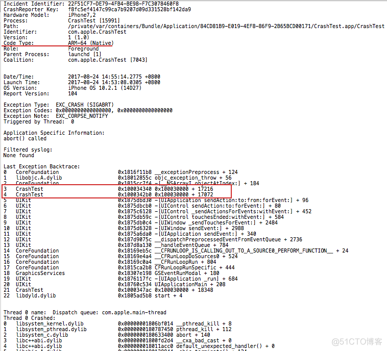 ios 崩溃 dump ios 崩溃 没有日志_ios 崩溃 dump