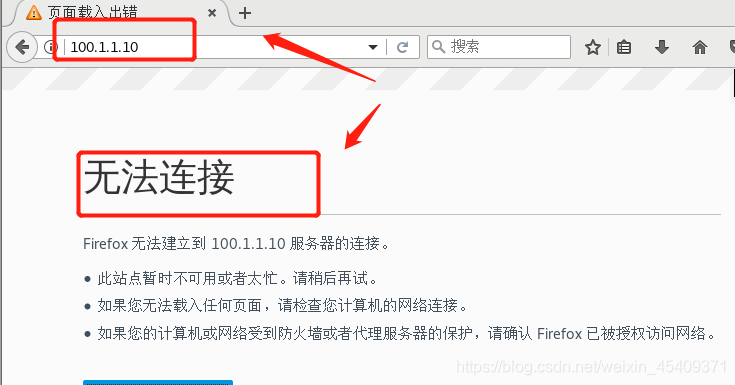 FortiGate防火墙zabbix监控模板下载 防火墙实例_centos_27