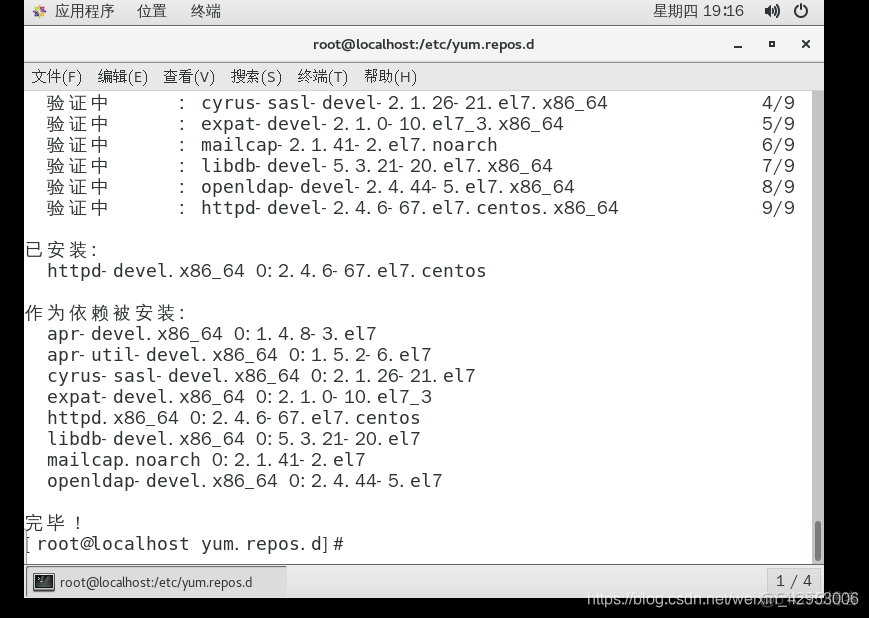 dokcer 本地搭建 仓库 本地yum仓库搭建_centos_11