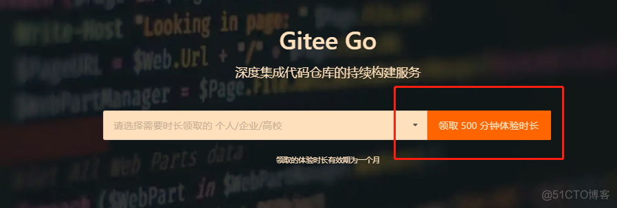 gitlab流水线在哪 gitee 流水线_gitee-go_04