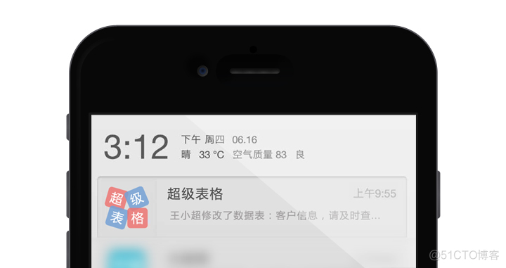 android app通知 重要不重要设置 手机通知app_超级表格_02