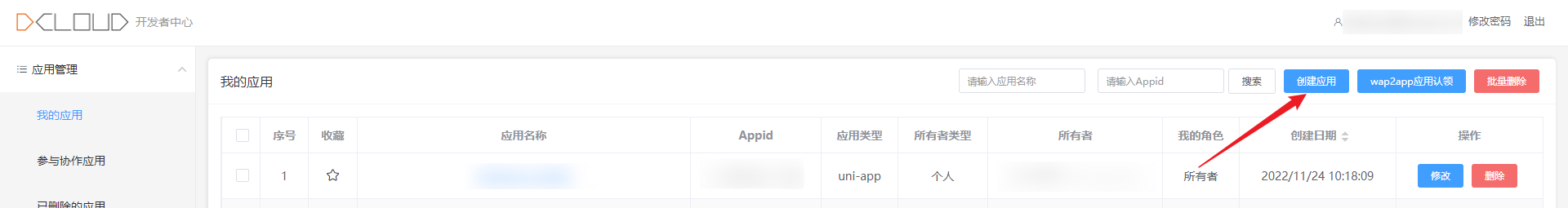 AndroidStudio 打不开 uniapp编译的apk文件 uniapp 打包后无法访问 uniapp打包请求不了数据,AndroidStudio 打不开 uniapp编译的apk文件 uniapp 打包后无法访问 uniapp打包请求不了数据_android_05,第5张