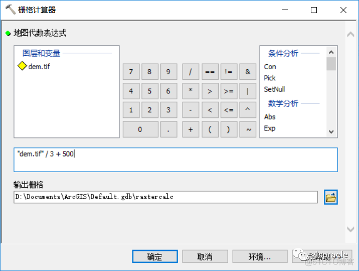 栅格计算器批量处理 栅格计算器在哪儿_栅格计算器批量处理