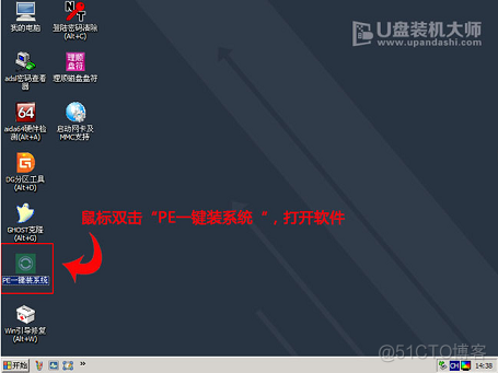 pe安装liunx ios系统 pe怎么安装linux_装系统_04