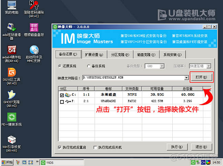 pe安装liunx ios系统 pe怎么安装linux_u盘pe安装深度linux系统教程_05