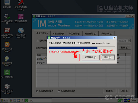 pe安装liunx ios系统 pe怎么安装linux_装系统_08