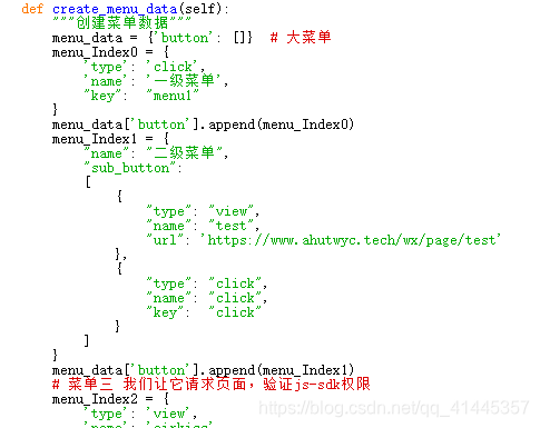 python 公众号应答 python项目公众号_tornado_03