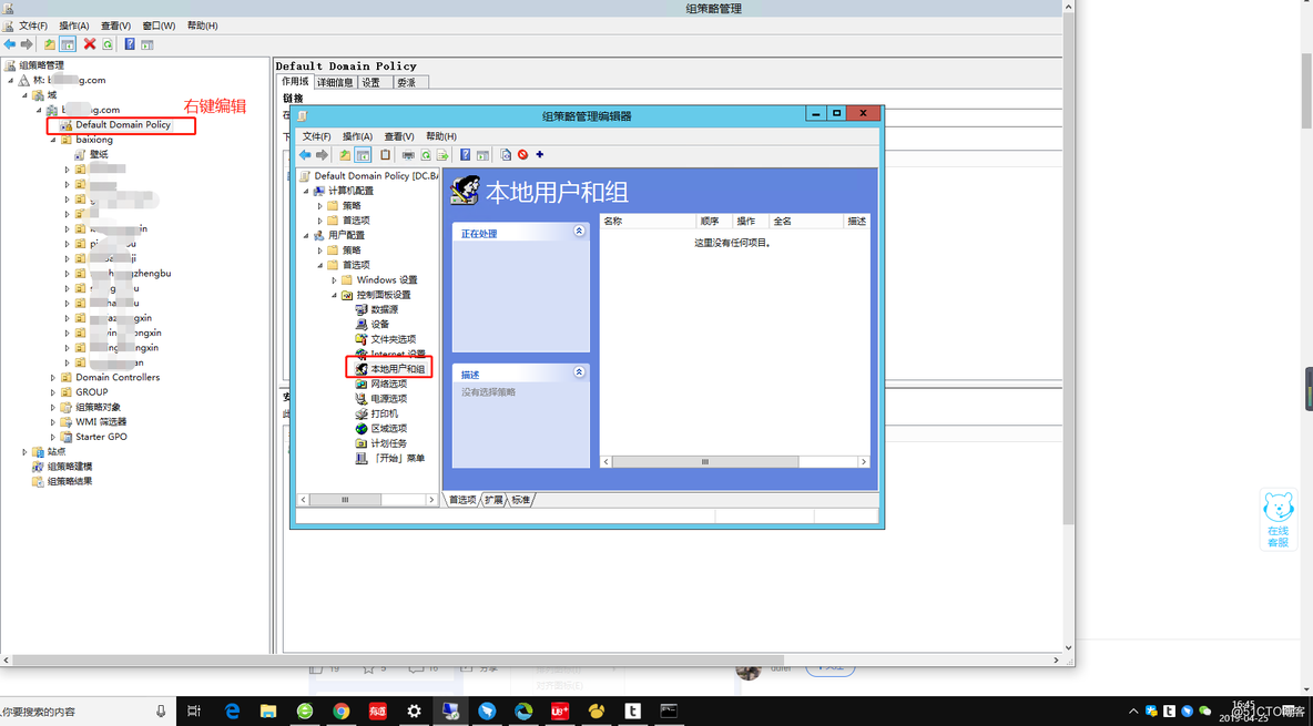 域用户登录esxi 域用户登录本地管理员_当前用户