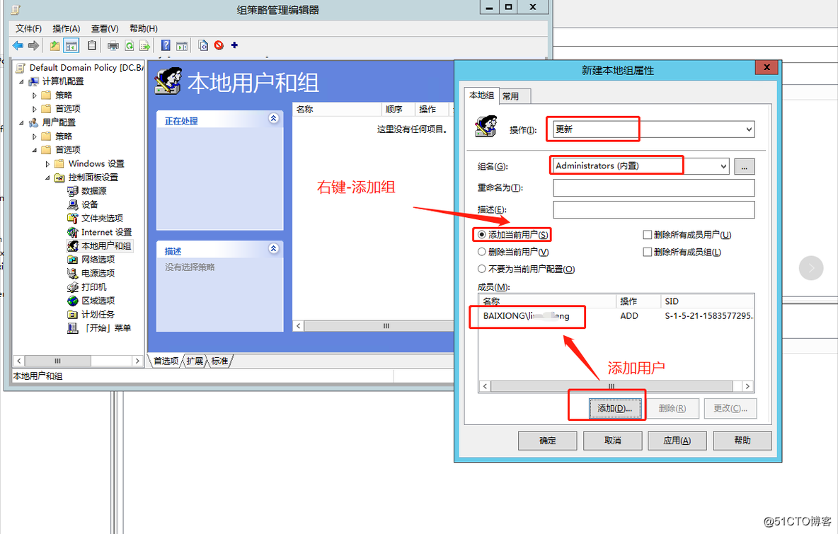 域用户登录esxi 域用户登录本地管理员_客户端_02