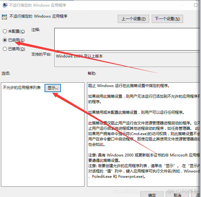 禁止容器运行 禁止运行命令_禁止容器运行_05