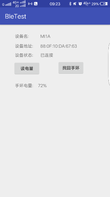 iOS蓝牙每秒做大传多少字节 蓝牙传送文件的速度,iOS蓝牙每秒做大传多少字节 蓝牙传送文件的速度_iOS蓝牙每秒做大传多少字节_06,第6张