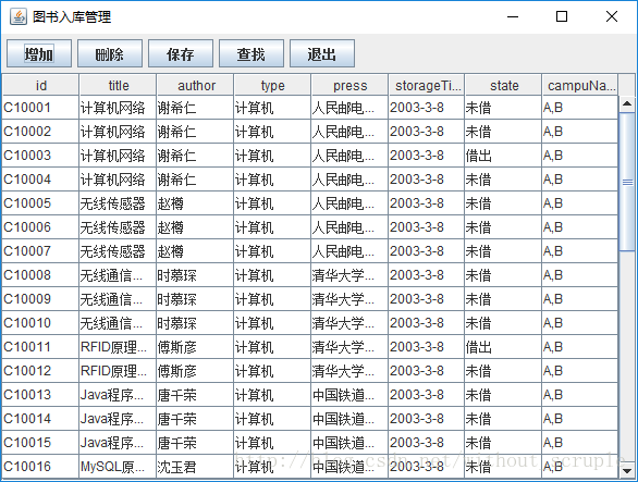 图书管理系统java简历怎么介绍 javagui图书管理系统,图书管理系统java简历怎么介绍 javagui图书管理系统_图书管理系统_06,第6张