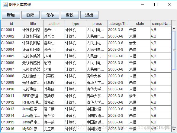 图书管理系统java简历怎么介绍 javagui图书管理系统_swing_06