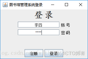 图书管理系统java简历怎么介绍 javagui图书管理系统_数据库_11