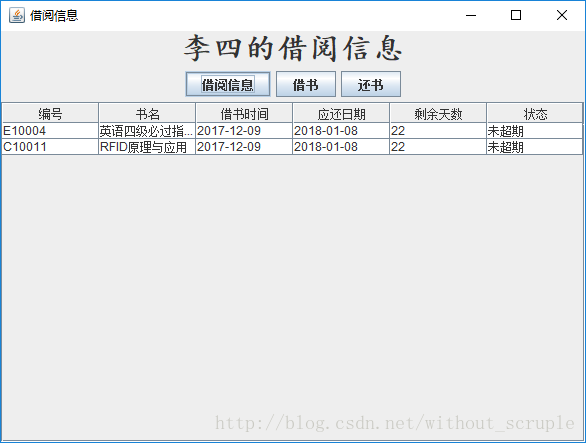 图书管理系统java简历怎么介绍 javagui图书管理系统,图书管理系统java简历怎么介绍 javagui图书管理系统_图书管理系统_14,第14张