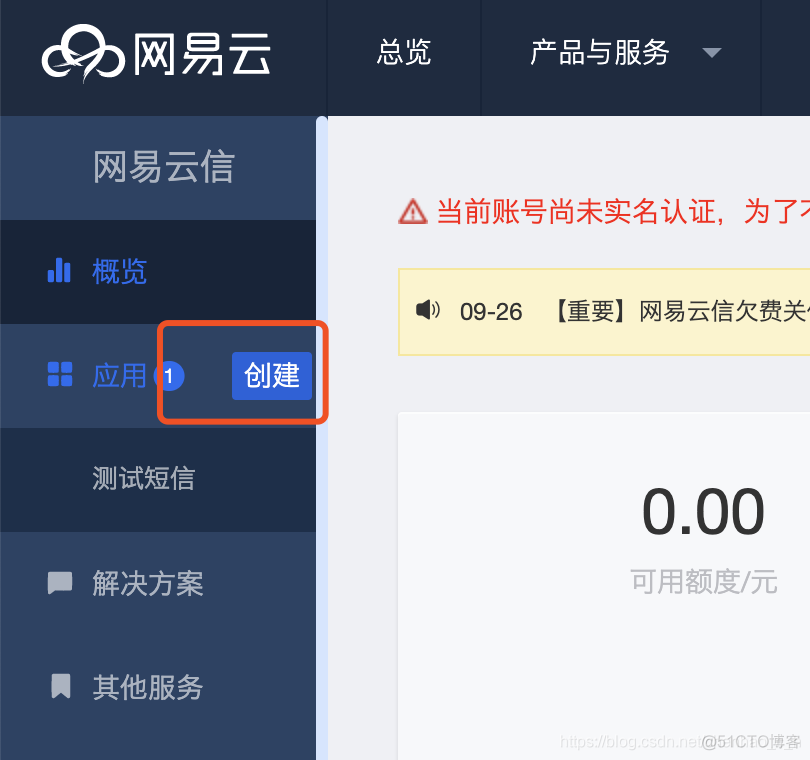 java解决恶意刷新注册发送验证码 java实现注册的短信验证码_java短信_02