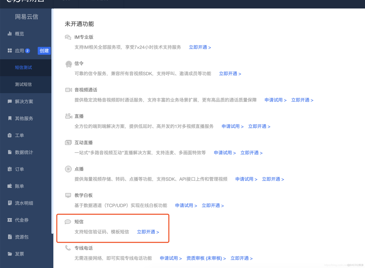 java解决恶意刷新注册发送验证码 java实现注册的短信验证码_java短信验证码_04