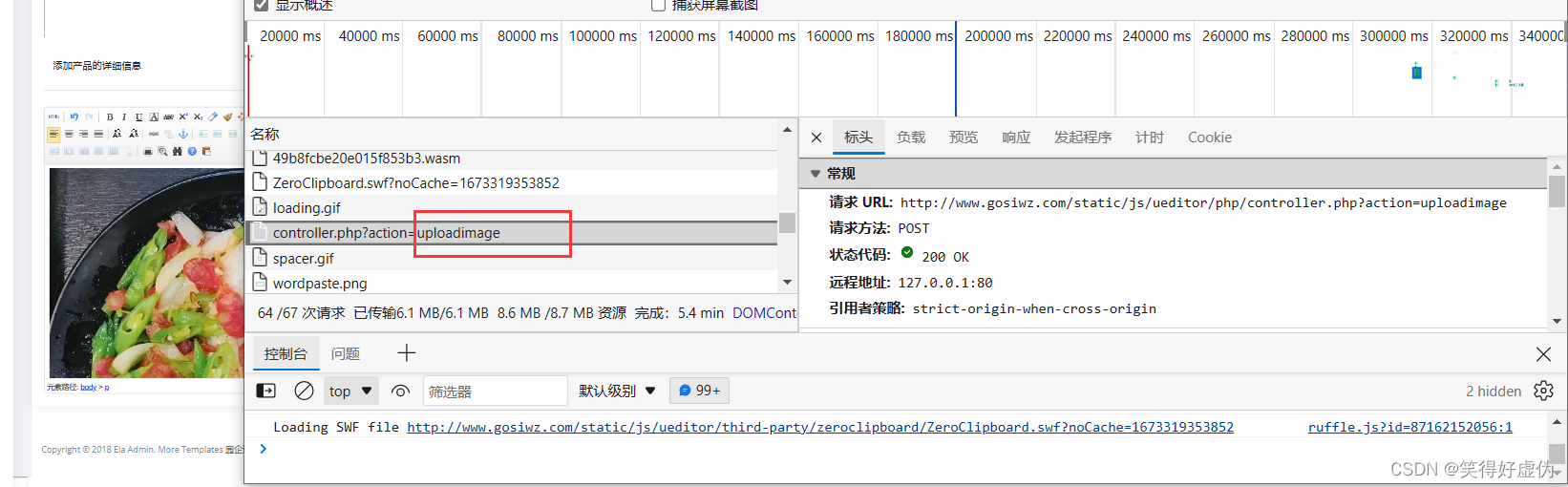 python 从富文本格式的文件中提取内容 富文本怎么存储,python 从富文本格式的文件中提取内容 富文本怎么存储_前端_07,第7张