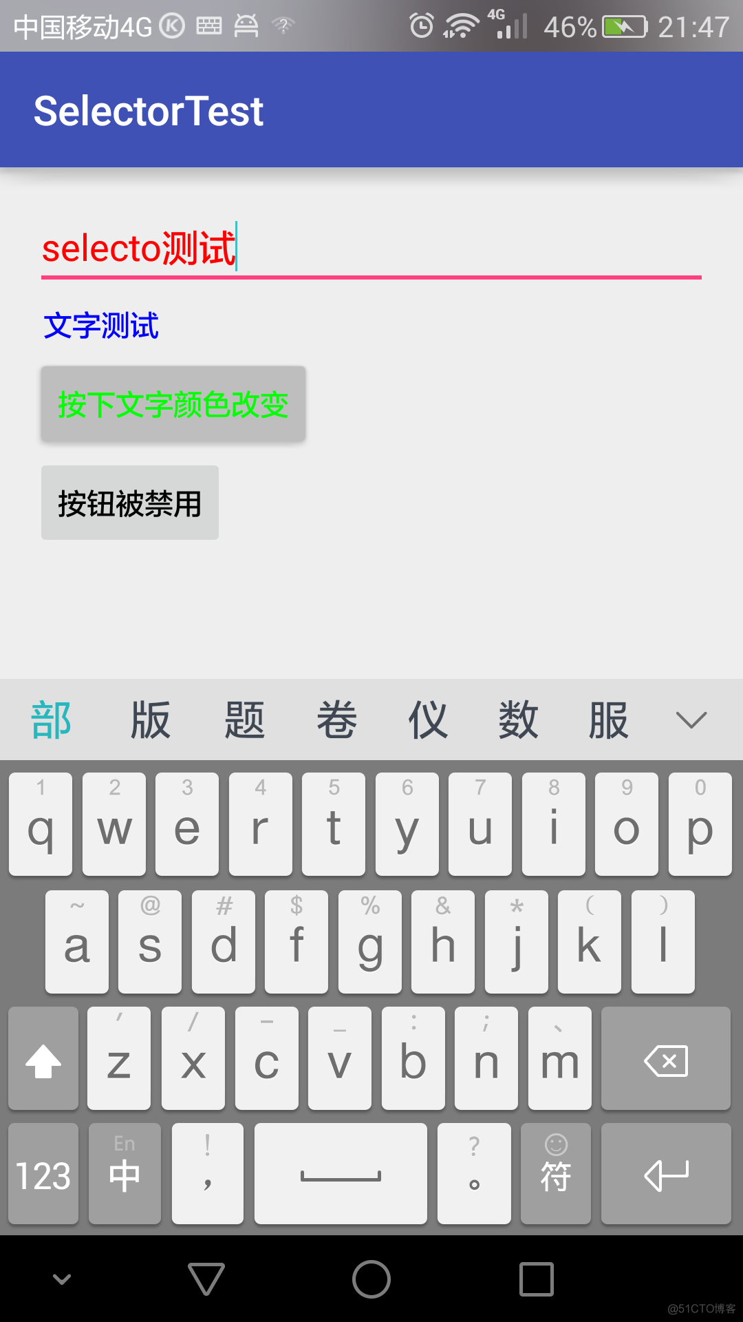 android 动态文字颜色 android文字点击变色_android