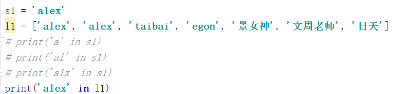 python列表的那种i函数 python中列表in_字符串_06